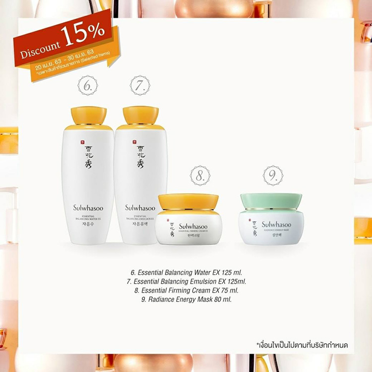 Promotions, Sulwhasoo, โซลวาซู, โปรโมชั่น, ลดราคา, ราคาพิเศษ, ราคาดี, ลดราคา, คุ้ม, เมษายน 63, สกินแคร์, เมคอัพ, คุชชั่น, ส่วนลด