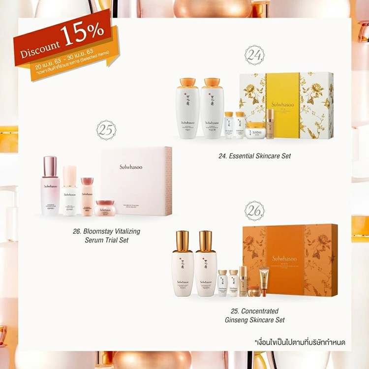 Promotions, Sulwhasoo, โซลวาซู, โปรโมชั่น, ลดราคา, ราคาพิเศษ, ราคาดี, ลดราคา, คุ้ม, เมษายน 63, สกินแคร์, เมคอัพ, คุชชั่น, ส่วนลด