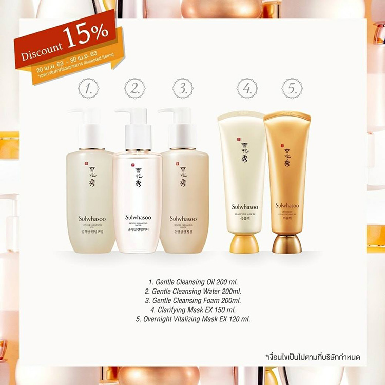 Promotions, Sulwhasoo, โซลวาซู, โปรโมชั่น, ลดราคา, ราคาพิเศษ, ราคาดี, ลดราคา, คุ้ม, เมษายน 63, สกินแคร์, เมคอัพ, คุชชั่น, ส่วนลด