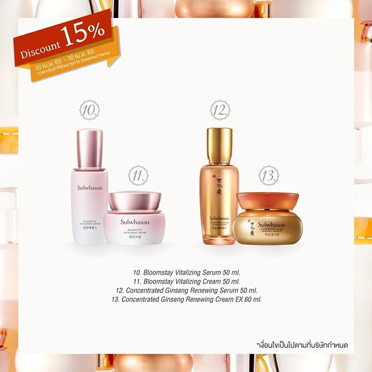 Promotions, Sulwhasoo, โซลวาซู, โปรโมชั่น, ลดราคา, ราคาพิเศษ, ราคาดี, ลดราคา, คุ้ม, เมษายน 63, สกินแคร์, เมคอัพ, คุชชั่น, ส่วนลด