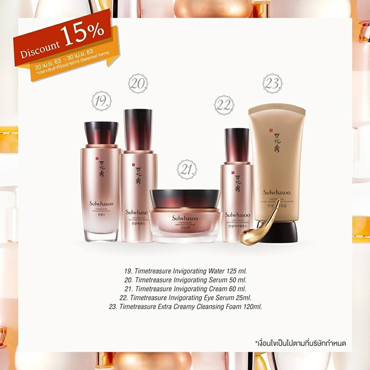 Promotions, Sulwhasoo, โซลวาซู, โปรโมชั่น, ลดราคา, ราคาพิเศษ, ราคาดี, ลดราคา, คุ้ม, เมษายน 63, สกินแคร์, เมคอัพ, คุชชั่น, ส่วนลด