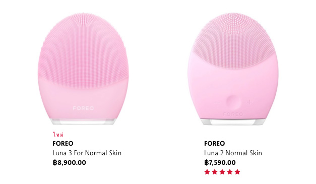 Beauty Items, Foreo Luna 3, Foreo Luna 2, แปรงล้างหน้า, เครื่องล้างหน้าอัตโนมัติ, ล้างหน้าให้สะอาด, โฟริโอ ลูน่า, ต่างจากรุ่นเก่ายังไง, เปรียบเทียบ, ความแตกต่าง, ล้างหน้า, เครื่องล้างหน้า, ขจัดสิ่งสกปรก, ราคา, เท่าไร, ซื้อที่ไหน, Sephora Thailand