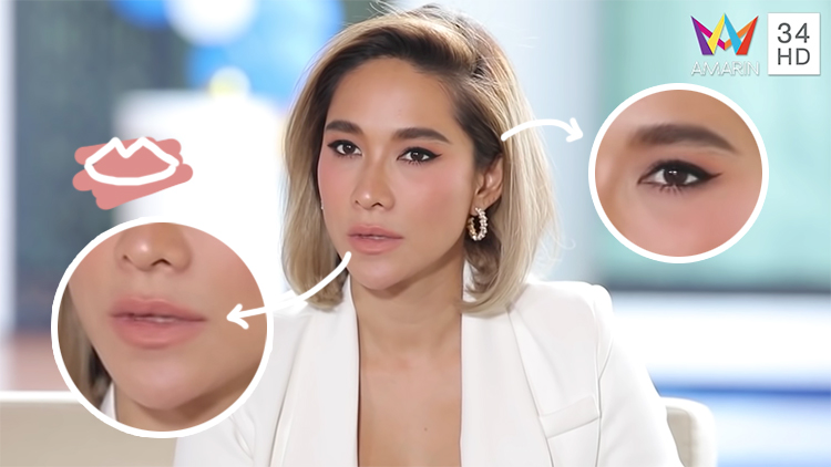 Makeup Trend, คุณมัม, พลอย เฌอมาลย์, เพลิงนาง, เฌอมาลย์ บุญยศักดิ์, ไลลา บุญยศักดิ์, เมคอัพลุค, แต่งหน้า, ละคร, อมรินทร์, ช่อง 34, แต่งตา, ปัดแก้ม, ทาปาก, สีปาก