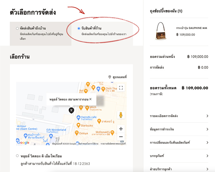 Fashion, Louis Vuitton, LV Delivery, เว็บไซต์ทางการ, Louis Vuitton ประเทศไทย, ประเทศไทย, ซื้ออนไลน์, ช้อปออนไลน์, สั่งซื้อจากแบรนด์, LV, หลุยส์ วิตตอง, ช้อปปิ้ง, ออนไลน์, เว็บไซต์, official websit, Thailand, th.louisvuitton.com