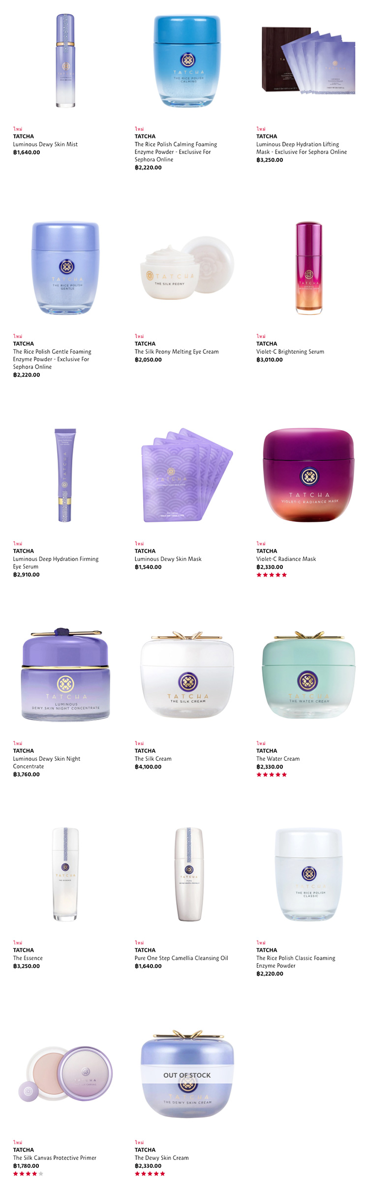 Beauty Items, TATCHA, Sephora Thailand, TATCHA สกินแคร์, TATCHA แบรนด์อเมริกา, TATCHA แบรนด์ญี่ปุ่น, แบรนด์มาใหม่, TATCHA เข้าไทยแล้ว, TATCHA เข้า Sephora ไทยแล้ว, TATCHA ซื้อที่ไหน, TATCHA ราคาเท่าไร,​ TATCHA แบรนด์แซ่บ, TATCHA แบรนด์น่าโดน