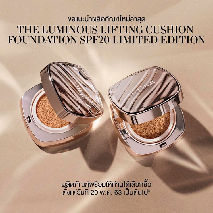 Beauty News, LA MER, The Luminous Lifting Cushion Foundation SPF20, LA MER cushion, LA MER คุชชั่น, ลาแมร์, เมคอัพ, งานผิว, รองพื้น, ผสมสารบำรุง, คุชชั่นบำรุง, Limited Edition, 2020