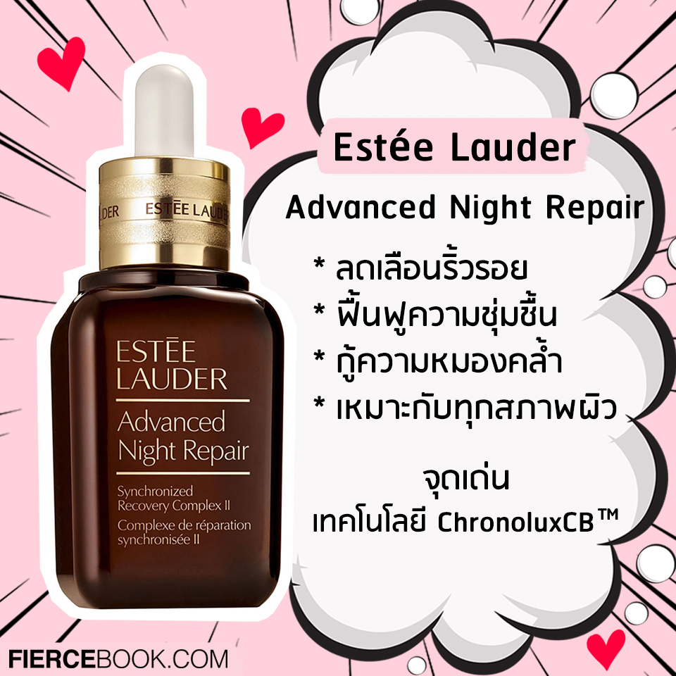 Beauty Items, Hero Items, ฮีโร่ไอเทม, ของแต่ละแบรนด์, ไอเทมเด็ด, สกินแคร์แซ่บ, Estée Lauder Advanced Night Repair, SK-II Facial Treatment Essence, LANCÔME Advanced Génifique, Clarins Double Serum, Sulwhasoo First Care Activating Serum, Biotherm Life Plankton Essence, Guerlain Abeille Royale Youth Watery Oil, Neal’s Yard Remedies Frankincense Intense™ Lift Serum, Sisley SISLEŸA L'Intégral Anti-Age, LA MER Crème de La Mer, KANEBO The Exceptional The Cream, Dior Capture Totale C.E.L.L. ENERGY, GIORGIO ARMANI Prima Serum, CHANEL Sublimage La Creme, YSL Pure Shots Night Reboot Serum, LANEIGE Water Bank Moisture Cream EX, Origins Mega-Mushroom Relief & Resilience Treatment Lotion, THREE Balancing Cleansing Oil R, Shiseido Ultimune Power Infusing Concentrate, Philosophy Renewed Hope In A Jar Refreshing & Refining Moisturizer, Kiehl’s Clearly Corrective Dark Spot Solution, L'Occitane Immortelle Divine Youth Face Oil, Clinique Even Better Clinical™ Radical Dark Spot Corrector + Interrupter, Fresh Rose Deep Hydration Facial Toner, Shu Uemura Ultime 8 Sublime Beauty Cleansing Oil, The history of Whoo Bichup Self-Generating Anti-Aging Essence, THE BODY SHOP Drops of Youth™ Youth Concentrate, Innisfree Green Tea Seed Serum, JUNG SAEM MOOL Essential Mool Cream