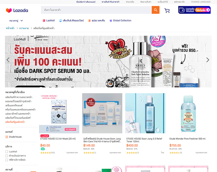 Beauty Experience, ช้อปออนไลน์, ซื้อของออนไลน์, ซื้อบิวตี้ไอเท็มออนไลน์, ช้อปปิ้งออนไลน์, ซื้อสกินแคร์ออนไลน์, ซื้อเมคอัพออนไลน์, เว็บซื้อของออนไลน์, Beautrium, Watsons, Sephora, Central, Robinsons, Hej Street Beauty, All About You, BFF Bangkok, Beauticool, Konvy, Lazada, Shopee, JD Central