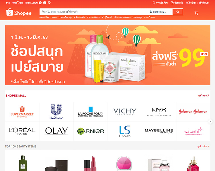 Beauty Experience, ช้อปออนไลน์, ซื้อของออนไลน์, ซื้อบิวตี้ไอเท็มออนไลน์, ช้อปปิ้งออนไลน์, ซื้อสกินแคร์ออนไลน์, ซื้อเมคอัพออนไลน์, เว็บซื้อของออนไลน์, Beautrium, Watsons, Sephora, Central, Robinsons, Hej Street Beauty, All About You, BFF Bangkok, Beauticool, Konvy, Lazada, Shopee, JD Central