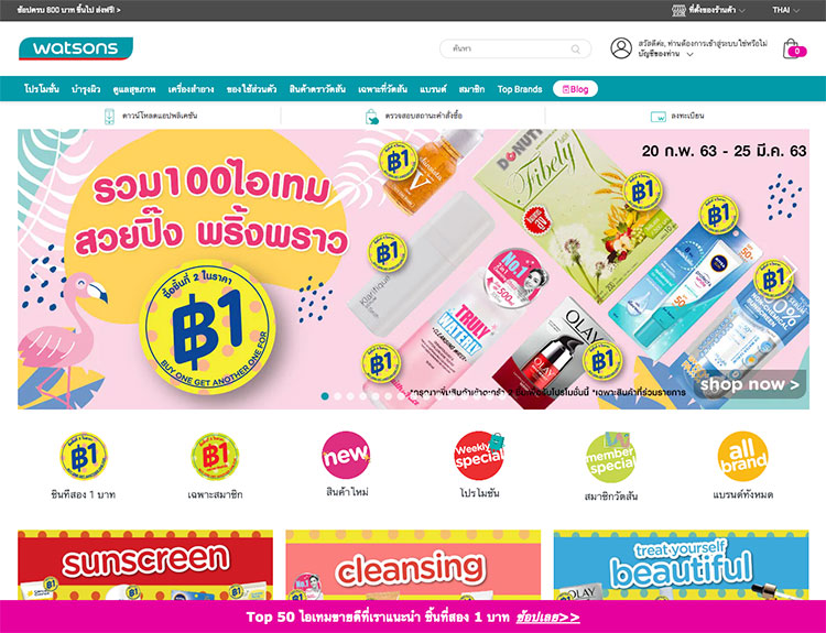 Beauty Experience, ช้อปออนไลน์, ซื้อของออนไลน์, ซื้อบิวตี้ไอเท็มออนไลน์, ช้อปปิ้งออนไลน์, ซื้อสกินแคร์ออนไลน์, ซื้อเมคอัพออนไลน์, เว็บซื้อของออนไลน์, Beautrium, Watsons, Sephora, Central, Robinsons, Hej Street Beauty, All About You, BFF Bangkok, Beauticool, Konvy, Lazada, Shopee, JD Central