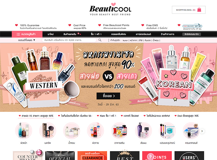 Beauty Experience, ช้อปออนไลน์, ซื้อของออนไลน์, ซื้อบิวตี้ไอเท็มออนไลน์, ช้อปปิ้งออนไลน์, ซื้อสกินแคร์ออนไลน์, ซื้อเมคอัพออนไลน์, เว็บซื้อของออนไลน์, Beautrium, Watsons, Sephora, Central, Robinsons, Hej Street Beauty, All About You, BFF Bangkok, Beauticool, Konvy, Lazada, Shopee, JD Central