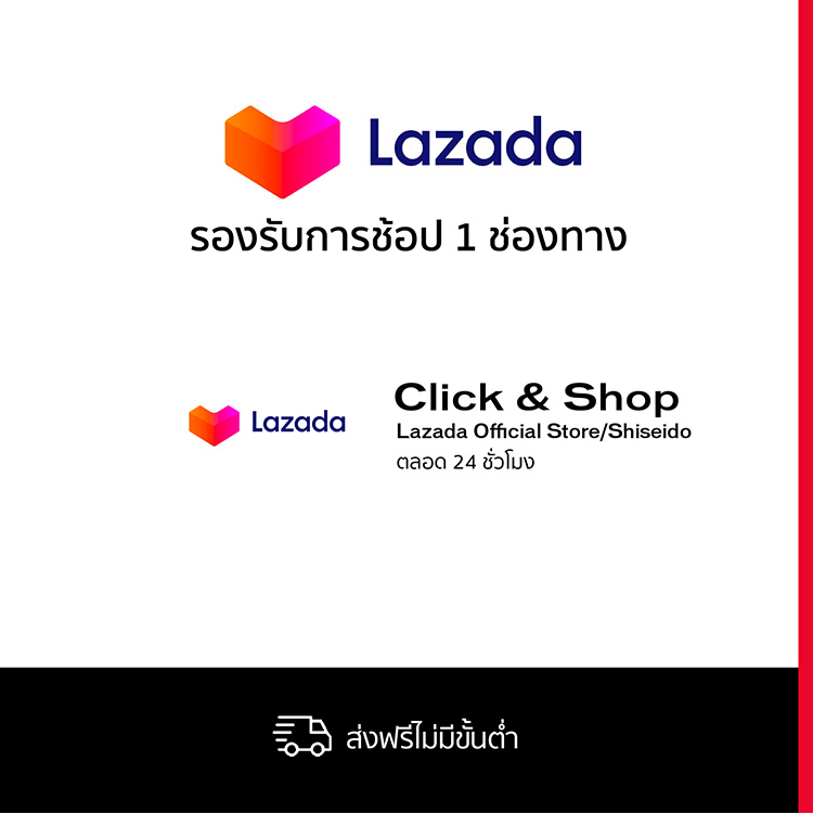 Promotions, Shiseido, ช้อปออนไลน์, ช่องทางออนไลน์, ชิเซโด้ออนไลน์, เครื่องสำอาง, เมคอัพ, น้ำหอม, ซื้อของออนไลน์, แชท & ช้อป, Chat & Shop, เว็บช้อปออนไลน์, ช้อปได้ตลอดเวลา