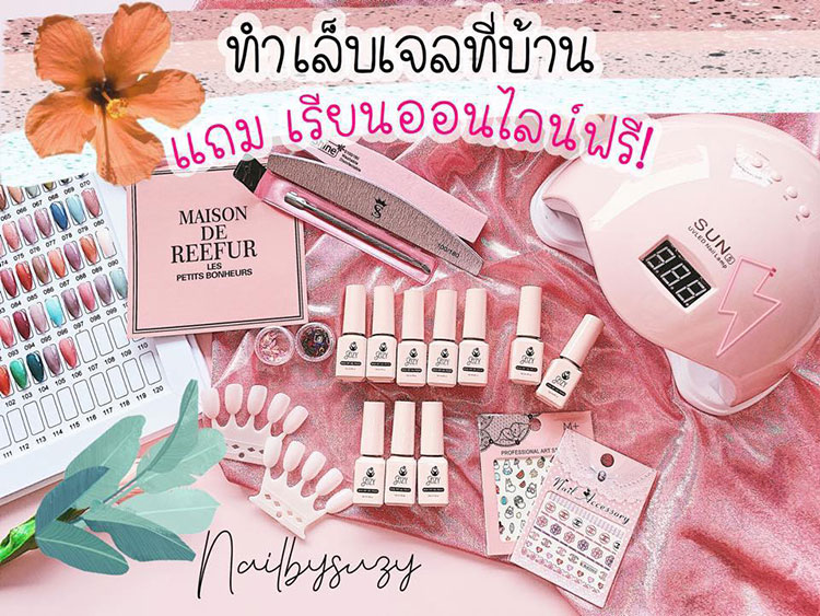 Nails, ทำเล็บเอง, อุปกรณ์ทำเล็บ, เล็บเจล, สีเจล, ร้านขายสีเจล, ร้านขายอุปกรณ์, ร้านค้า, ช้อปออนไลน์, ช้อปปิ้ง, ทาเล็บเจลเอง, ขายสีเจลทาเล็บ, ขายเครื่องอบเล็บ, ขายอะไหล่ติดเล็บ, ราคาย่อมเยา, ราคาดี, ราคาไม่แพง, เซ็ตทำเล็บ, มือใหม่, หัดทำเล็บ, DIY ทาเล็บเจลเอง