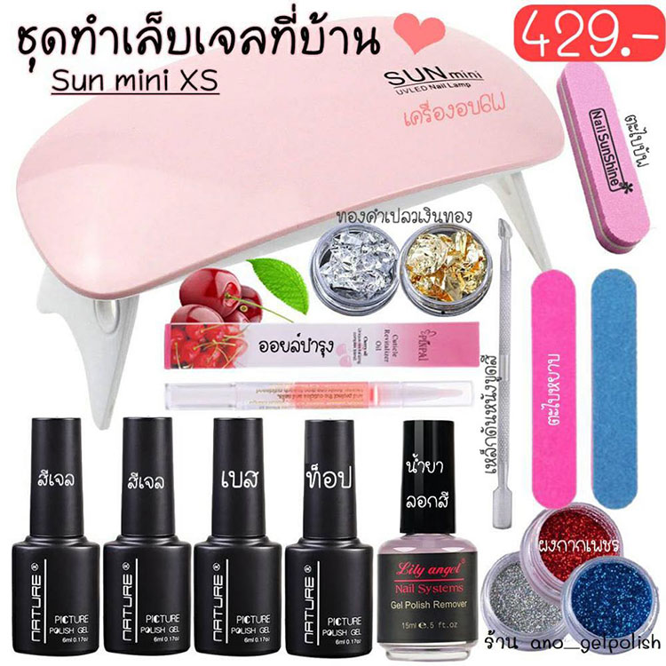 Nails, ทำเล็บเอง, อุปกรณ์ทำเล็บ, เล็บเจล, สีเจล, ร้านขายสีเจล, ร้านขายอุปกรณ์, ร้านค้า, ช้อปออนไลน์, ช้อปปิ้ง, ทาเล็บเจลเอง, ขายสีเจลทาเล็บ, ขายเครื่องอบเล็บ, ขายอะไหล่ติดเล็บ, ราคาย่อมเยา, ราคาดี, ราคาไม่แพง, เซ็ตทำเล็บ, มือใหม่, หัดทำเล็บ, DIY ทาเล็บเจลเอง