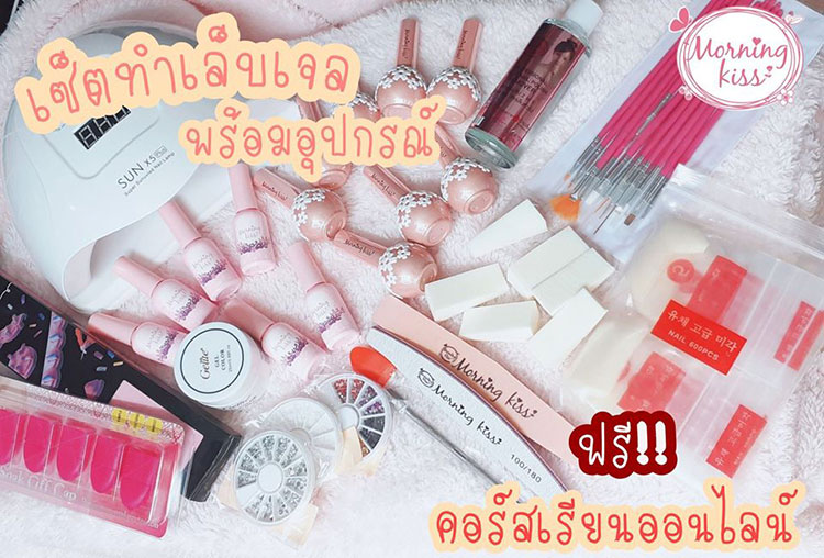 Nails, ทำเล็บเอง, อุปกรณ์ทำเล็บ, เล็บเจล, สีเจล, ร้านขายสีเจล, ร้านขายอุปกรณ์, ร้านค้า, ช้อปออนไลน์, ช้อปปิ้ง, ทาเล็บเจลเอง, ขายสีเจลทาเล็บ, ขายเครื่องอบเล็บ, ขายอะไหล่ติดเล็บ, ราคาย่อมเยา, ราคาดี, ราคาไม่แพง, เซ็ตทำเล็บ, มือใหม่, หัดทำเล็บ, DIY ทาเล็บเจลเอง