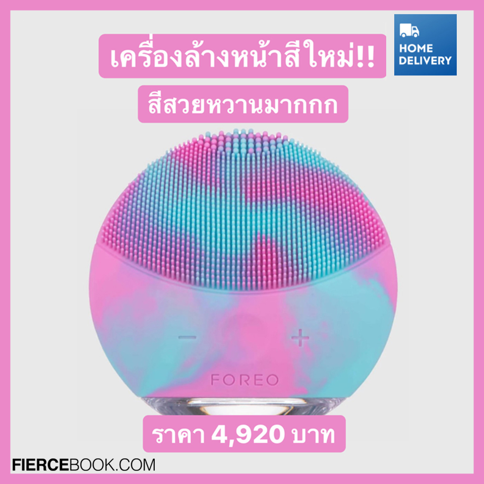 Beauty Items, King Power, Promotion, Duty Free, ราคาดี, ราคาพิเศษ, โปรโมชั่นแซ่บ, ลดราคา, บิวตี้ไอเท็ม, ลดแรง, FOREO, Sulwhasoo, LANEIGE, JURLIQUE, L'OCCITANE, PAÑPURI, THE BODY SHOP, ELIZABETH ARDEN, Dr.Jart+, ERB, BENEFIT, BVLGARI, BURBERRY, CALVIN KLEIN CK, CHLOÉ, VERSACE, PRADA