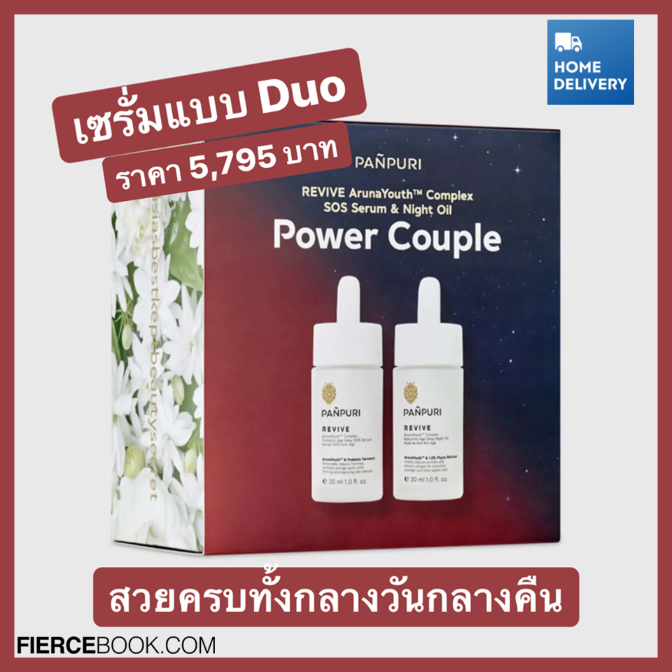 Beauty Items, King Power, Promotion, Duty Free, ราคาดี, ราคาพิเศษ, โปรโมชั่นแซ่บ, ลดราคา, บิวตี้ไอเท็ม, ลดแรง, FOREO, Sulwhasoo, LANEIGE, JURLIQUE, L'OCCITANE, PAÑPURI, THE BODY SHOP, ELIZABETH ARDEN, Dr.Jart+, ERB, BENEFIT, BVLGARI, BURBERRY, CALVIN KLEIN CK, CHLOÉ, VERSACE, PRADA