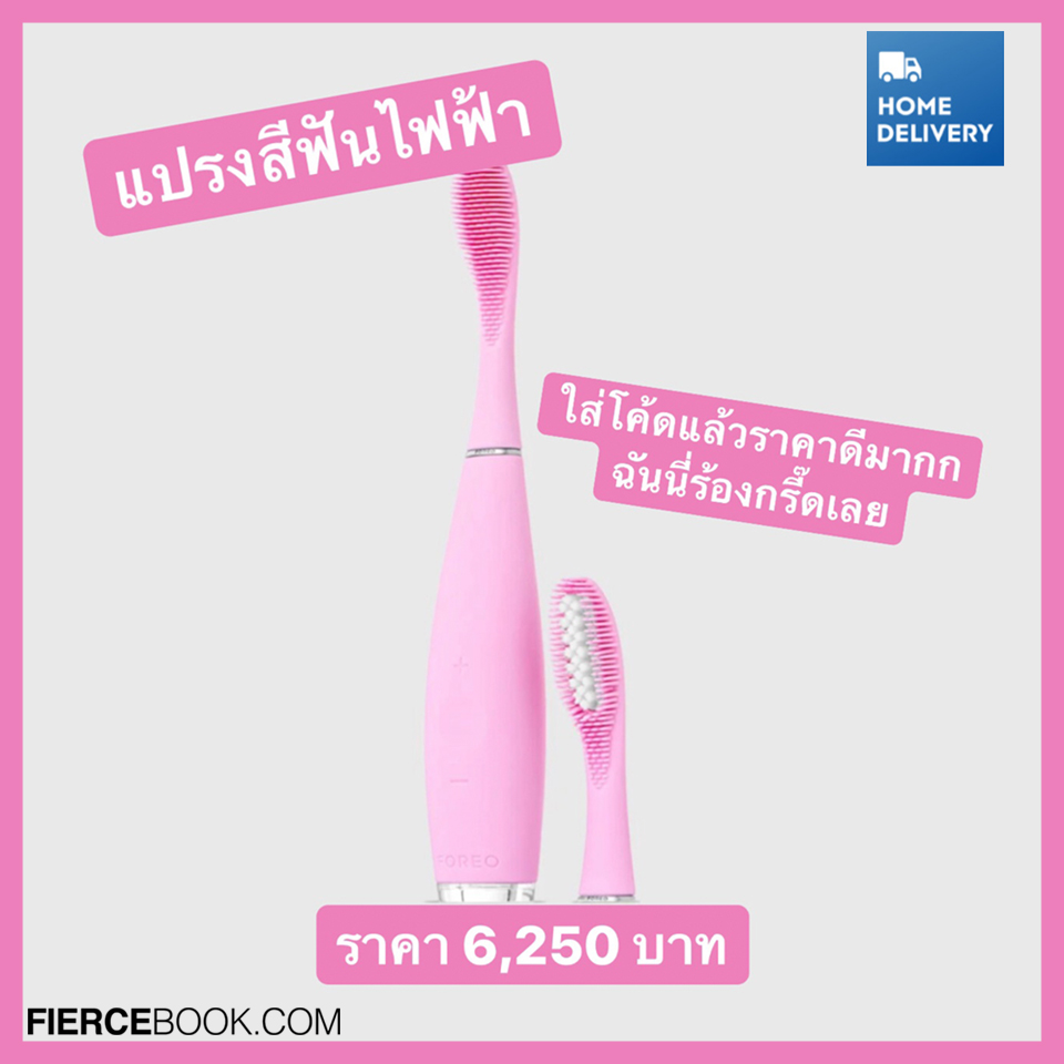 Beauty Items, King Power, Promotion, Duty Free, ราคาดี, ราคาพิเศษ, โปรโมชั่นแซ่บ, ลดราคา, บิวตี้ไอเท็ม, ลดแรง, FOREO, Sulwhasoo, LANEIGE, JURLIQUE, L'OCCITANE, PAÑPURI, THE BODY SHOP, ELIZABETH ARDEN, Dr.Jart+, ERB, BENEFIT, BVLGARI, BURBERRY, CALVIN KLEIN CK, CHLOÉ, VERSACE, PRADA