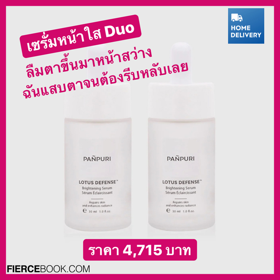 Beauty Items, King Power, Promotion, Duty Free, ราคาดี, ราคาพิเศษ, โปรโมชั่นแซ่บ, ลดราคา, บิวตี้ไอเท็ม, ลดแรง, FOREO, Sulwhasoo, LANEIGE, JURLIQUE, L'OCCITANE, PAÑPURI, THE BODY SHOP, ELIZABETH ARDEN, Dr.Jart+, ERB, BENEFIT, BVLGARI, BURBERRY, CALVIN KLEIN CK, CHLOÉ, VERSACE, PRADA