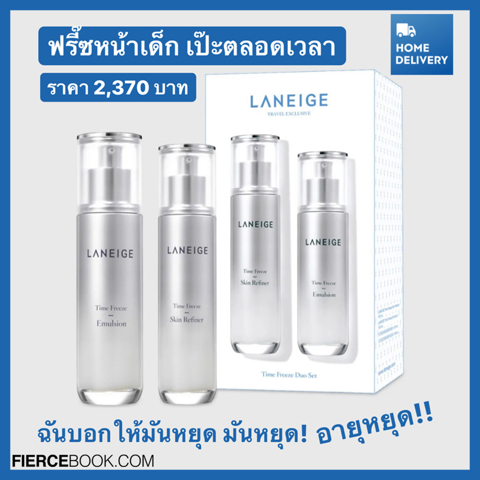 Beauty Items, King Power, Promotion, Duty Free, ราคาดี, ราคาพิเศษ, โปรโมชั่นแซ่บ, ลดราคา, บิวตี้ไอเท็ม, ลดแรง, FOREO, Sulwhasoo, LANEIGE, JURLIQUE, L'OCCITANE, PAÑPURI, THE BODY SHOP, ELIZABETH ARDEN, Dr.Jart+, ERB, BENEFIT, BVLGARI, BURBERRY, CALVIN KLEIN CK, CHLOÉ, VERSACE, PRADA