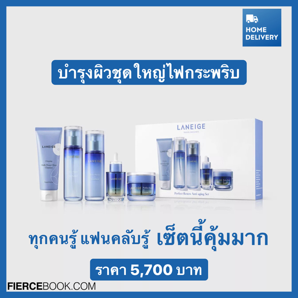 Beauty Items, King Power, Promotion, Duty Free, ราคาดี, ราคาพิเศษ, โปรโมชั่นแซ่บ, ลดราคา, บิวตี้ไอเท็ม, ลดแรง, FOREO, Sulwhasoo, LANEIGE, JURLIQUE, L'OCCITANE, PAÑPURI, THE BODY SHOP, ELIZABETH ARDEN, Dr.Jart+, ERB, BENEFIT, BVLGARI, BURBERRY, CALVIN KLEIN CK, CHLOÉ, VERSACE, PRADA