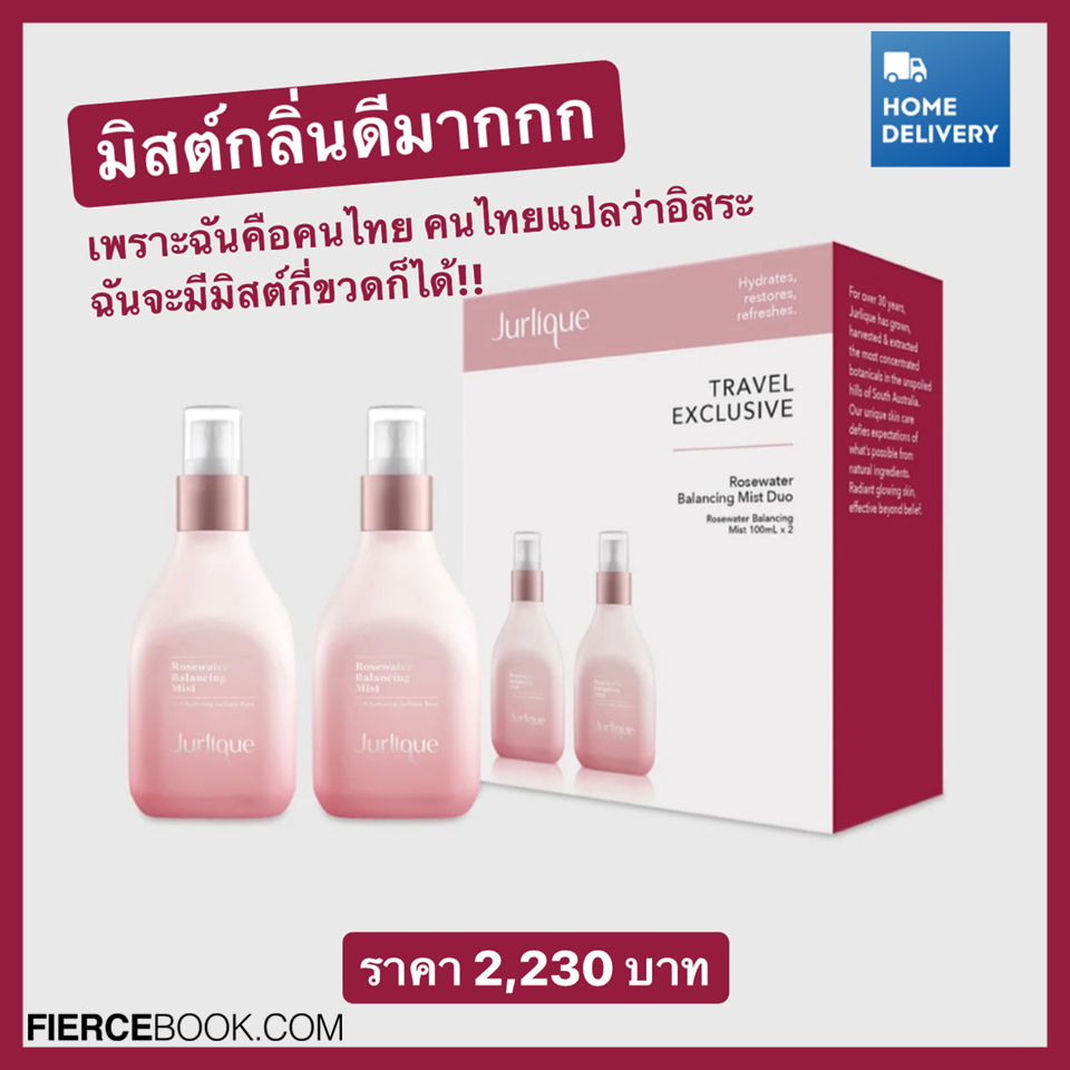 Beauty Items, King Power, Promotion, Duty Free, ราคาดี, ราคาพิเศษ, โปรโมชั่นแซ่บ, ลดราคา, บิวตี้ไอเท็ม, ลดแรง, FOREO, Sulwhasoo, LANEIGE, JURLIQUE, L'OCCITANE, PAÑPURI, THE BODY SHOP, ELIZABETH ARDEN, Dr.Jart+, ERB, BENEFIT, BVLGARI, BURBERRY, CALVIN KLEIN CK, CHLOÉ, VERSACE, PRADA