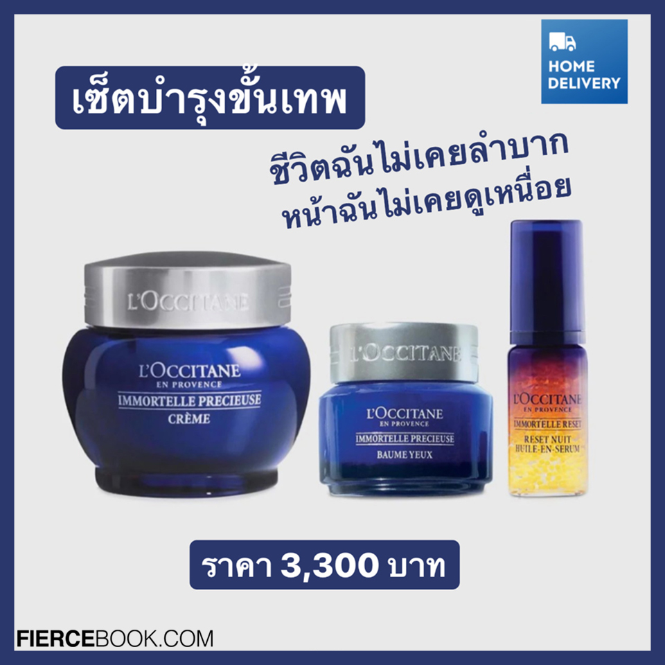 Beauty Items, King Power, Promotion, Duty Free, ราคาดี, ราคาพิเศษ, โปรโมชั่นแซ่บ, ลดราคา, บิวตี้ไอเท็ม, ลดแรง, FOREO, Sulwhasoo, LANEIGE, JURLIQUE, L'OCCITANE, PAÑPURI, THE BODY SHOP, ELIZABETH ARDEN, Dr.Jart+, ERB, BENEFIT, BVLGARI, BURBERRY, CALVIN KLEIN CK, CHLOÉ, VERSACE, PRADA