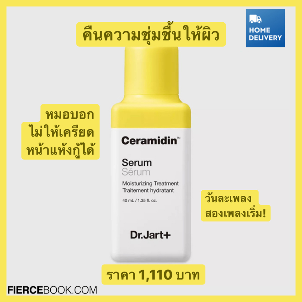 Beauty Items, King Power, Promotion, Duty Free, ราคาดี, ราคาพิเศษ, โปรโมชั่นแซ่บ, ลดราคา, บิวตี้ไอเท็ม, ลดแรง, FOREO, Sulwhasoo, LANEIGE, JURLIQUE, L'OCCITANE, PAÑPURI, THE BODY SHOP, ELIZABETH ARDEN, Dr.Jart+, ERB, BENEFIT, BVLGARI, BURBERRY, CALVIN KLEIN CK, CHLOÉ, VERSACE, PRADA