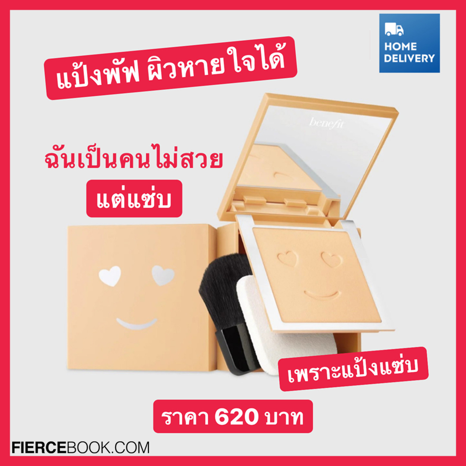 Beauty Items, King Power, Promotion, Duty Free, ราคาดี, ราคาพิเศษ, โปรโมชั่นแซ่บ, ลดราคา, บิวตี้ไอเท็ม, ลดแรง, FOREO, Sulwhasoo, LANEIGE, JURLIQUE, L'OCCITANE, PAÑPURI, THE BODY SHOP, ELIZABETH ARDEN, Dr.Jart+, ERB, BENEFIT, BVLGARI, BURBERRY, CALVIN KLEIN CK, CHLOÉ, VERSACE, PRADA