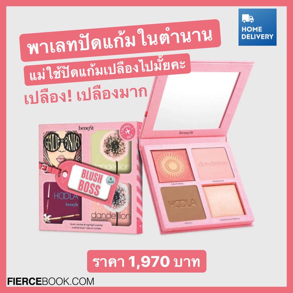 Beauty Items, King Power, Promotion, Duty Free, ราคาดี, ราคาพิเศษ, โปรโมชั่นแซ่บ, ลดราคา, บิวตี้ไอเท็ม, ลดแรง, FOREO, Sulwhasoo, LANEIGE, JURLIQUE, L'OCCITANE, PAÑPURI, THE BODY SHOP, ELIZABETH ARDEN, Dr.Jart+, ERB, BENEFIT, BVLGARI, BURBERRY, CALVIN KLEIN CK, CHLOÉ, VERSACE, PRADA