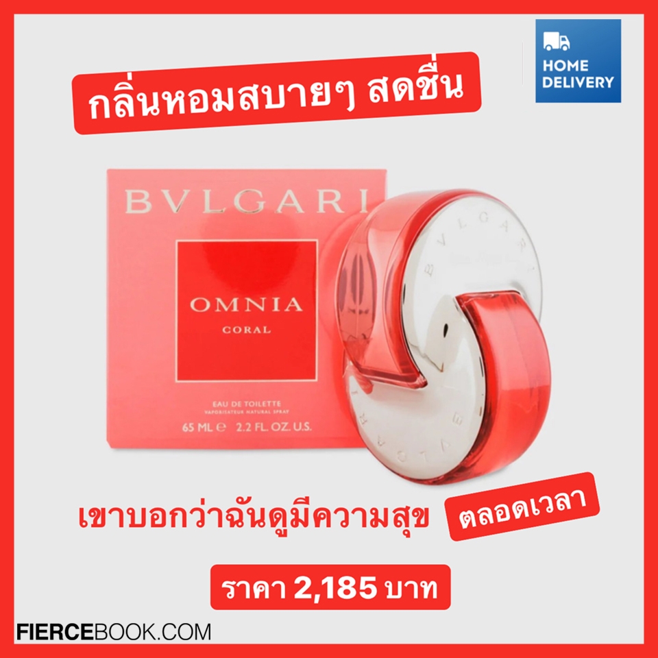 Beauty Items, King Power, Promotion, Duty Free, ราคาดี, ราคาพิเศษ, โปรโมชั่นแซ่บ, ลดราคา, บิวตี้ไอเท็ม, ลดแรง, FOREO, Sulwhasoo, LANEIGE, JURLIQUE, L'OCCITANE, PAÑPURI, THE BODY SHOP, ELIZABETH ARDEN, Dr.Jart+, ERB, BENEFIT, BVLGARI, BURBERRY, CALVIN KLEIN CK, CHLOÉ, VERSACE, PRADA