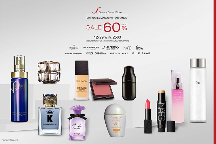 Promotions, SBeauty Outlet Store, Friend and Family Sale 2020, ชิเซโด, SHISEIDO, Clé de Peau Beauté, Laura Mercier, NARS, IPSA, Dolce&Gabbana, Issey Miyake, Narciso Rodriguez, Elie Saab, โปรโมชั่นพิเศษ, ลดราคา