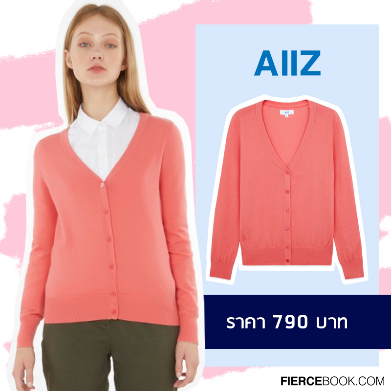 Fashion, คาร์ดิแกน, Cardigan, เสื้อคลุม, เสื้อกันหนาวบางๆ, เสื้อแขนยาว, เสื้อถัก, Uniqlo Cardigan UV Protection Supima Cotton, Sfera Cardigan, Muji Wool Silk Cardigan, G2000 Hight Soft Cardigan, Pomelo Reflective Button Front Pockets Cardigan, H&M Knitted Cardigan, Marks & Spencer Cardigan, Zara Ribbed Cardigan, AIIZ Cardigan, Cotton On Cotton Boyfriend Cardigan