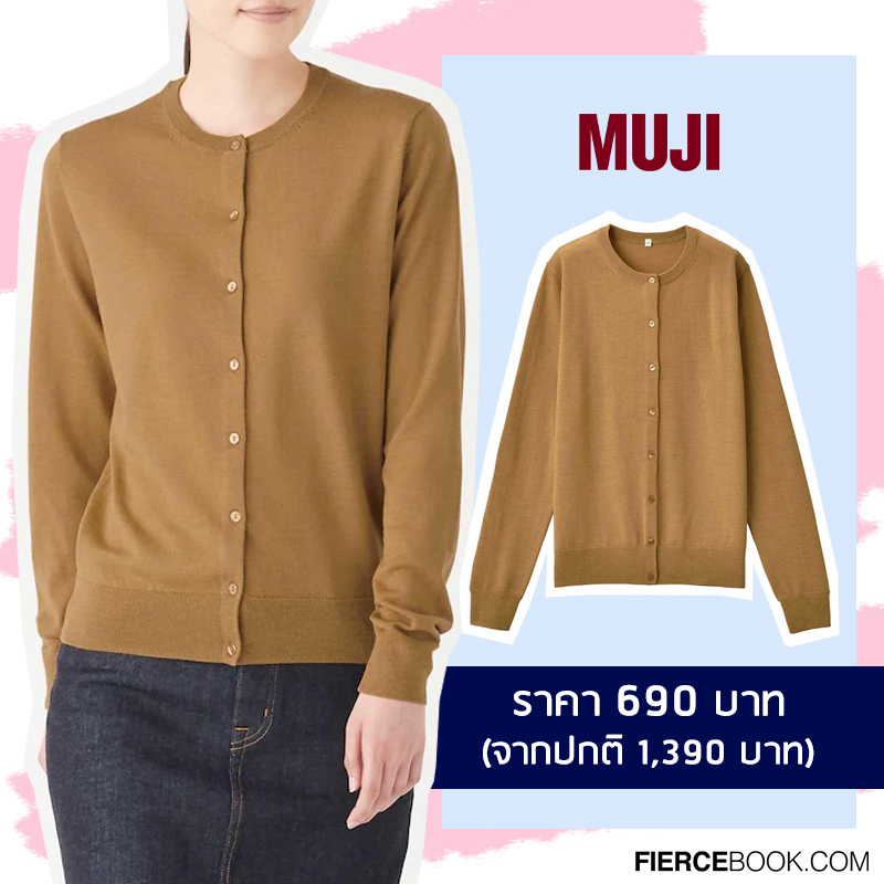 Fashion, คาร์ดิแกน, Cardigan, เสื้อคลุม, เสื้อกันหนาวบางๆ, เสื้อแขนยาว, เสื้อถัก, Uniqlo Cardigan UV Protection Supima Cotton, Sfera Cardigan, Muji Wool Silk Cardigan, G2000 Hight Soft Cardigan, Pomelo Reflective Button Front Pockets Cardigan, H&M Knitted Cardigan, Marks & Spencer Cardigan, Zara Ribbed Cardigan, AIIZ Cardigan, Cotton On Cotton Boyfriend Cardigan