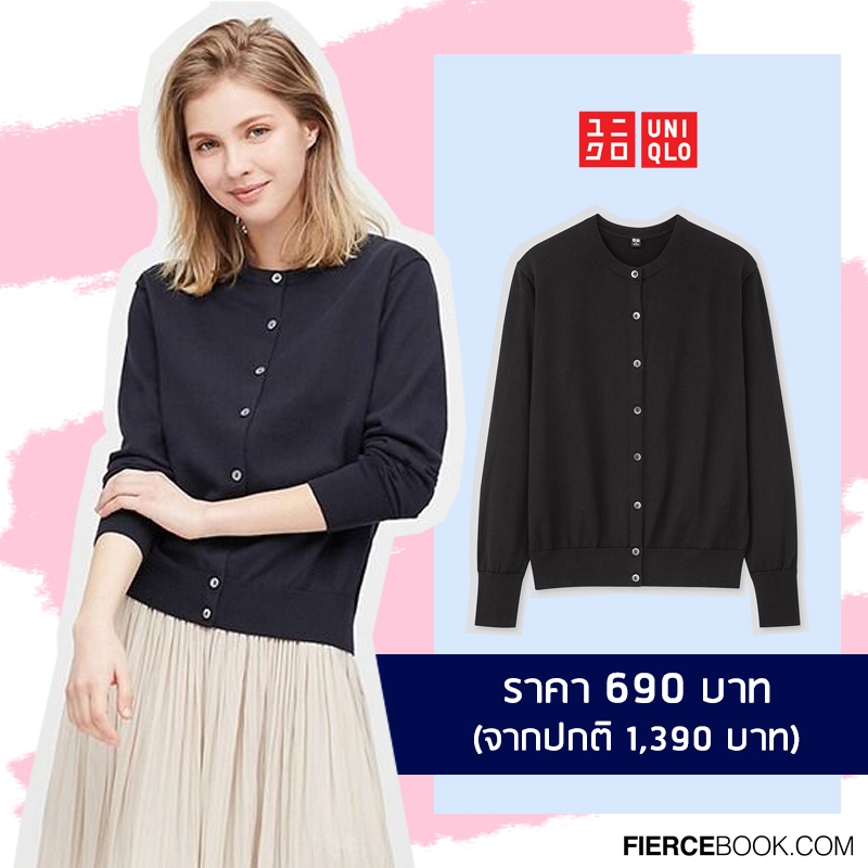 Fashion, คาร์ดิแกน, Cardigan, เสื้อคลุม, เสื้อกันหนาวบางๆ, เสื้อแขนยาว, เสื้อถัก, Uniqlo Cardigan UV Protection Supima Cotton, Sfera Cardigan, Muji Wool Silk Cardigan, G2000 Hight Soft Cardigan, Pomelo Reflective Button Front Pockets Cardigan, H&M Knitted Cardigan, Marks & Spencer Cardigan, Zara Ribbed Cardigan, AIIZ Cardigan, Cotton On Cotton Boyfriend Cardigan