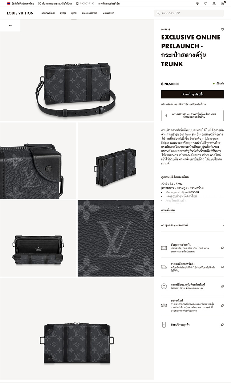 Fashion, Louis Vuitton, Louis Vuitton Monogram Eclipse Soft Trunk Wallet, Louis Vuitton ประเทศไทย, Louis Vuitton ออนไลน์, หลุยส์ วิตตอง, ประเทศไทย, กระเป๋า, กระเป๋าสตางค์, Soft Trunk Wallet, Wallet, กระเป๋าคาดอก