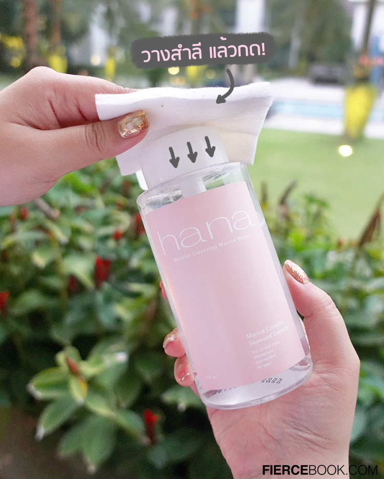 Beauty Review, Hana Micellar Cleansing Marine Water, รีวิว, Hana, CHABA Nails and Eyelashes Pro, Cleansing Water, Micellar Water, คลีนซิ่งวอเทอร์, ลบเครื่องสำอาง, ผลิตในเกาหลี, แบรนด์ไทย, อ่อนโยน, ไม่แสบตา, สะอาด, หมดจด, ล้างเมคอัพ, ลบเมคอัพ, ไม่ระคายเคือง, ล้างง่าย, ไม่ต้องถู