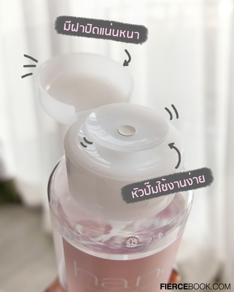 Beauty Review, Hana Micellar Cleansing Marine Water, รีวิว, Hana, CHABA Nails and Eyelashes Pro, Cleansing Water, Micellar Water, คลีนซิ่งวอเทอร์, ลบเครื่องสำอาง, ผลิตในเกาหลี, แบรนด์ไทย, อ่อนโยน, ไม่แสบตา, สะอาด, หมดจด, ล้างเมคอัพ, ลบเมคอัพ, ไม่ระคายเคือง, ล้างง่าย, ไม่ต้องถู