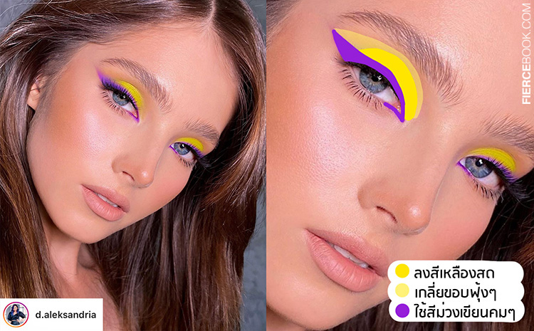 Makeup Trend, เทรนด์เมคอัพ, เทรนด์แต่งหน้า, อายแชโดว์, แต่งตาสีม่วง, พาเลท, อายแชโดว์พาเลทสีม่วง, แต่งตาโทนม่วง, แต่งตาม่วงๆ, เทคนิคแต่งตา, วิธีแต่งตา, วิธีใช้อายแชโดว์สีม่วง