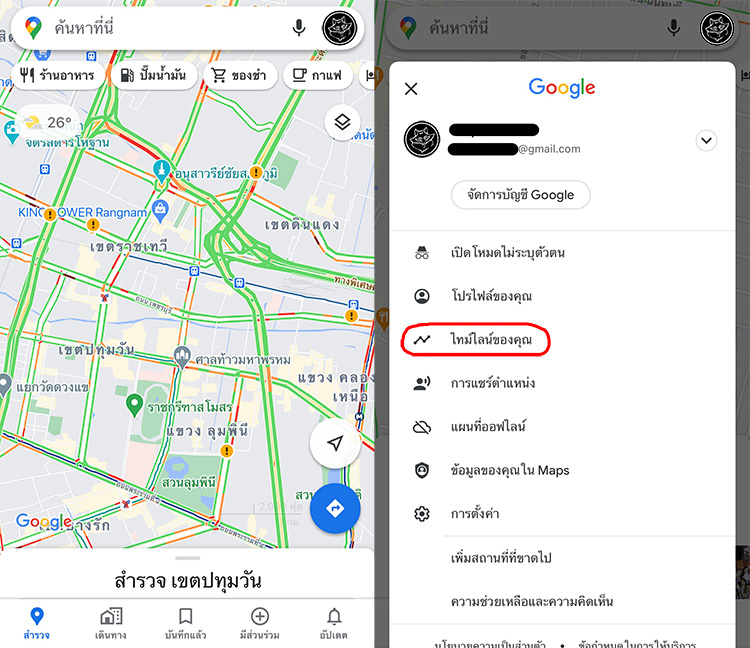 Lifestyle, แอพพลิเคชั่น, ป่วย, ผู้ป่วย, Covid-19, โควิด-19, พื้นที่เสี่ยง, แจ้งเตือน, โควิด, โคโรนาไวรัส, แอพแจ้งเตือน, แอพจากรัฐบาล, แอพจากทางการ, แอพ ไทยชนะ, แอพ หมอชนะ, แอพ ใกล้หมอ, แอพกระทรวงสาธารณะสุข, H4U-Covid19, Line, Away Covid-19, Google Maps