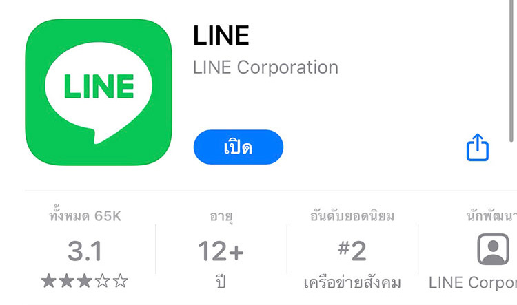 Lifestyle, แอพพลิเคชั่น, ป่วย, ผู้ป่วย, Covid-19, โควิด-19, พื้นที่เสี่ยง, แจ้งเตือน, โควิด, โคโรนาไวรัส, แอพแจ้งเตือน, แอพจากรัฐบาล, แอพจากทางการ, แอพ ไทยชนะ, แอพ หมอชนะ, แอพ ใกล้หมอ, แอพกระทรวงสาธารณะสุข, H4U-Covid19, Line, Away Covid-19, Google Maps