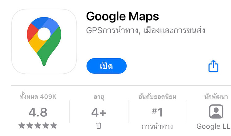 Lifestyle, แอพพลิเคชั่น, ป่วย, ผู้ป่วย, Covid-19, โควิด-19, พื้นที่เสี่ยง, แจ้งเตือน, โควิด, โคโรนาไวรัส, แอพแจ้งเตือน, แอพจากรัฐบาล, แอพจากทางการ, แอพ ไทยชนะ, แอพ หมอชนะ, แอพ ใกล้หมอ, แอพกระทรวงสาธารณะสุข, H4U-Covid19, Line, Away Covid-19, Google Maps