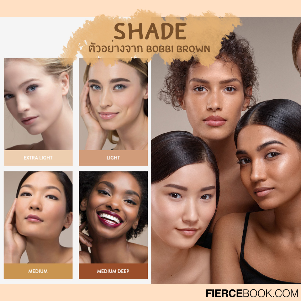 Beauty Tips, รองพื้น, เลือกรองพื้น, ออนไลน์, ช้อปออนไลน์, ซื้อออนไลน์, เครื่องสำอาง, ช้อปปิ้ง, เฉดสีรองพื้น, undertone, อันเดอร์ไทน, สีผิว, เฉดสี, สีรองพื้น, ซื้อรองพื้น, เทียบสีรองพื้น