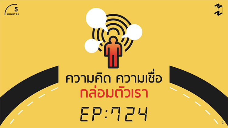 Lifestyle, Podcast, ช่อง YouTube, เสริมความรู้, ฟังเพลิน, ฟังเวลาทำงาน, เพิ่มสกิล, พัฒนาตัวเอง, มองโลกในแง่ดี, เข้าใจโลก, เข้าใจตัวเอง, เรื่องเล่า, พอดแคส, ยูทูป, หนังสือเสียง, เล่าเรื่อง, เรื่องราวปริศนา, คดีปริศนา, คดีฆาตรกรรม