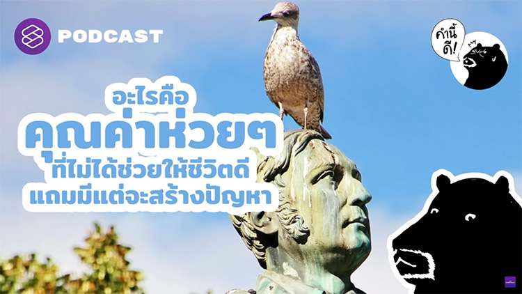 Lifestyle, Podcast, ช่อง YouTube, เสริมความรู้, ฟังเพลิน, ฟังเวลาทำงาน, เพิ่มสกิล, พัฒนาตัวเอง, มองโลกในแง่ดี, เข้าใจโลก, เข้าใจตัวเอง, เรื่องเล่า, พอดแคส, ยูทูป, หนังสือเสียง, เล่าเรื่อง, เรื่องราวปริศนา, คดีปริศนา, คดีฆาตรกรรม