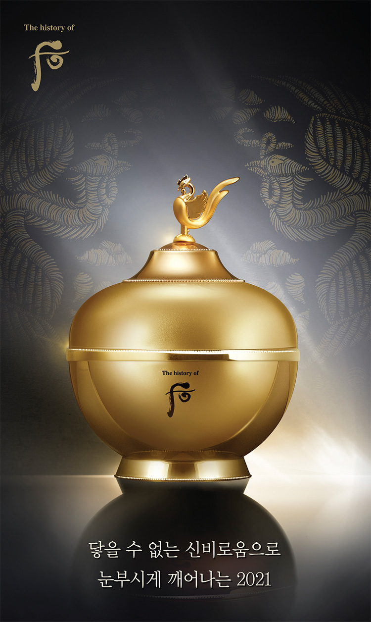 Beauty News, The history of Whoo, Hwanyu Imperial Youth Eye Cream Special Edition 2021, เซ็ตของขวัญ, คอลเลคชั่นใหม่, ออกใหม่, ล่าสุด, อายครีม, พิเศษ, บ็อกซ์เซ็ต