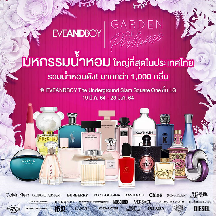 Beauty News, EVEANDBOY, EVEANDBOY GARDEN OF PERFUME, นิทรรศการน้ำหอม, โปรโมชั่น, น้ำหอม, อีฟแอนด์บอย, สยามวัน, sq 1, สยามสแควร์วัน, สยาม