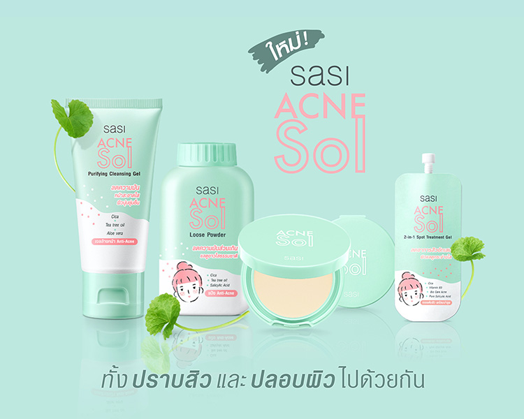 Beauty News, sasi Acne Sol Collection, sasi, ศศิ, แบรนด์ไทย, เครื่องสำอางแบรนด์ไทย, สกินแคร์แบรนด์ไทย, เจลแต้มสิว, เจลล้างหน้า, แป้งฝุ่น, แป้งพัฟ, แก้ปัญหาสิว, ดูแลปัญหาสิว, ปลอบประโลมผิว, cica, สิว, มินนี่ ภัณฑิรา พิพิธยากร, พรีเซ็นเตอร์