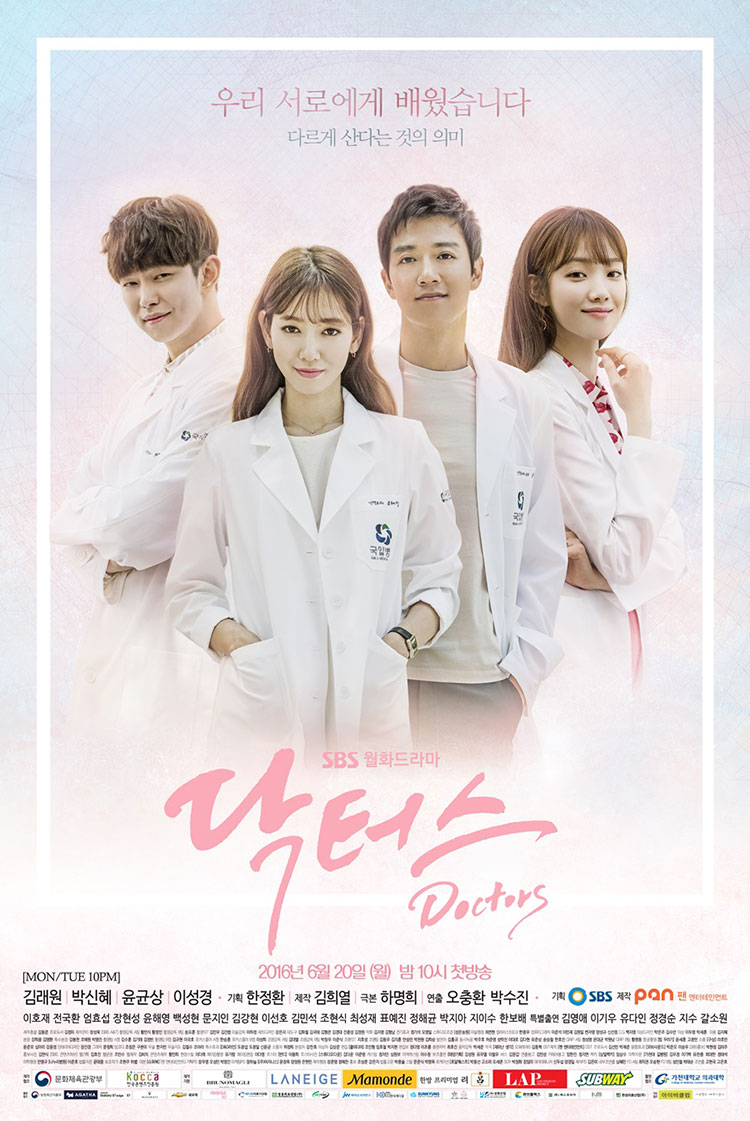 Lifestyle, K-series, ซีรี่ส์เกาหลี, ละคร, เกาหลี, Netflix, Viu, หมอ, แพทย์, Doctors, Dr. Romantic, Partners For Justice, Descendants Of The Sun, Doctor Prisoner, Doctor John, Good Doctor, Doctor Stranger, Doctor Detective, Blood, Hospital Ship, Heart Surgeons, Life, Hospital Playlist, Beautiful Mind, Live Up To Your Name, Dr. Heo, Time Slip Dr. Jin