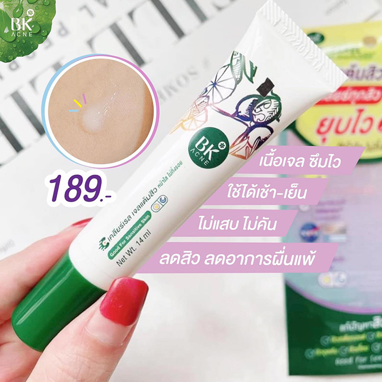 Beauty Items, แบรนด์ไทย, สกินแคร์, บิวตี้ไอเทม, บำรุงผิว, ดูแลผิว, Pañpuri, ปัญญ์ปุริ, Lalil, ลลิล, Ardermis, อาร์เดอร์มิส, Fyne, ฟายน์, DDC, DrDemis X Cinnamongal, ERB, เอิบ, Brisuthi, บริสุทธิ์, Fundamental Skin, BK Acne, Skin Syrup, สกิน ไซรัป